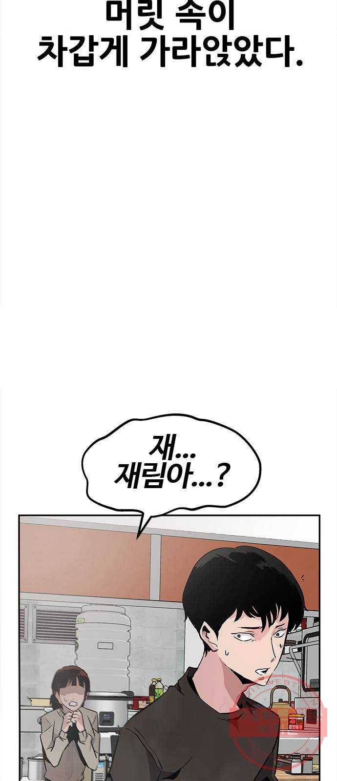 만능잡캐 2화. 퀘스트 47