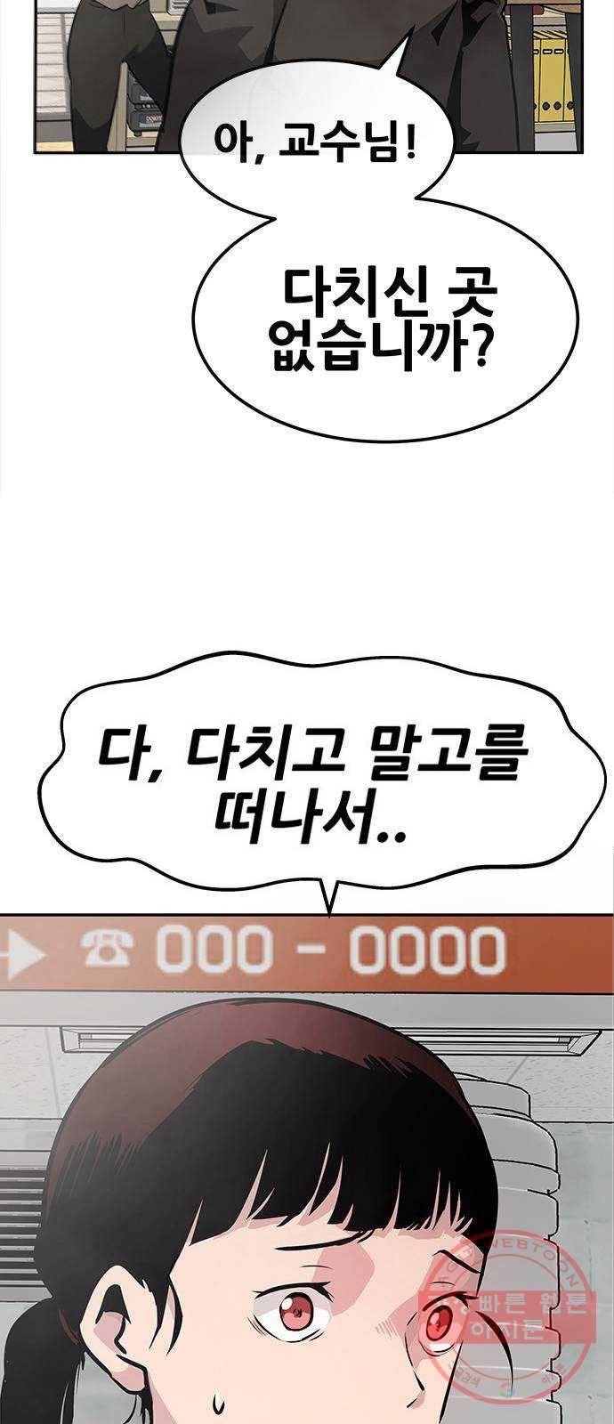 만능잡캐 2화. 퀘스트 48