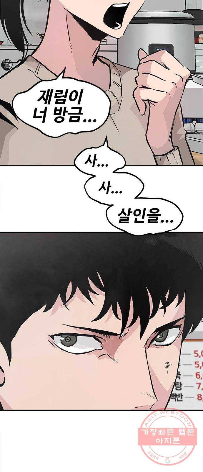 만능잡캐 2화. 퀘스트 49