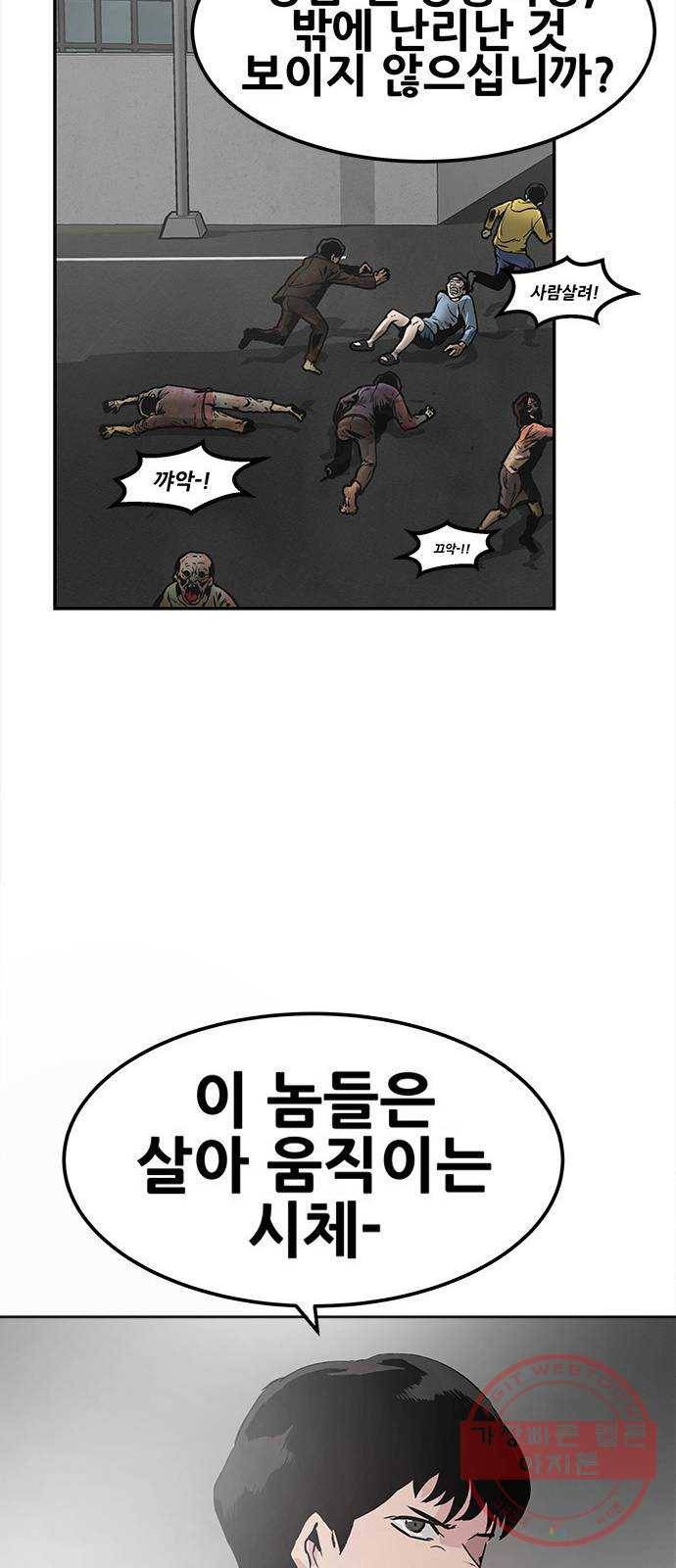 만능잡캐 2화. 퀘스트 51