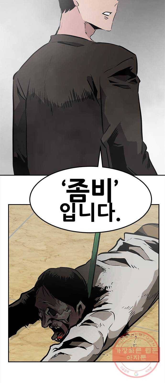 만능잡캐 2화. 퀘스트 52