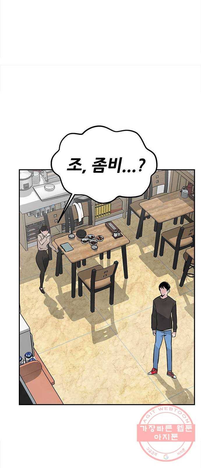 만능잡캐 2화. 퀘스트 53