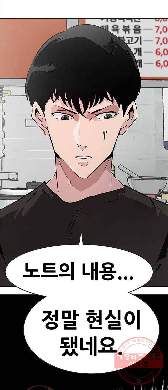 만능잡캐 2화. 퀘스트 54