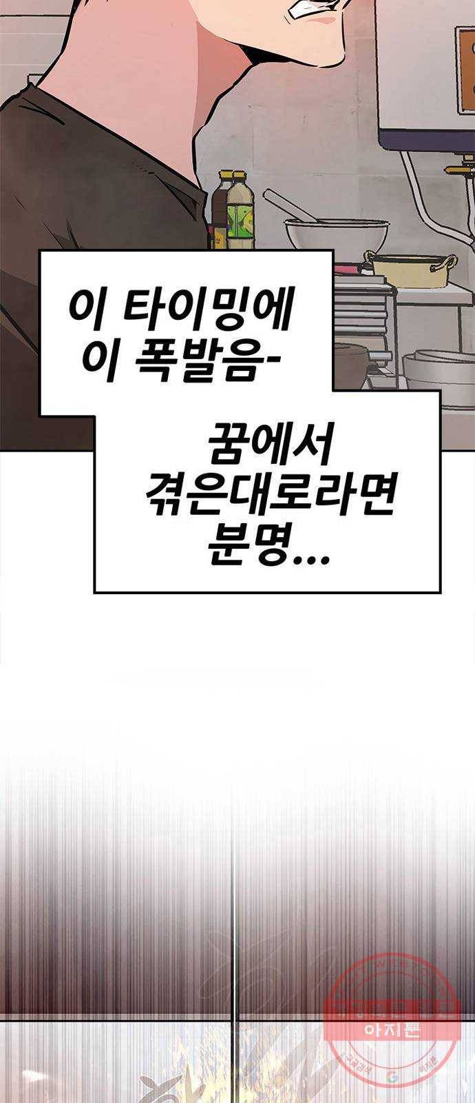 만능잡캐 2화. 퀘스트 58