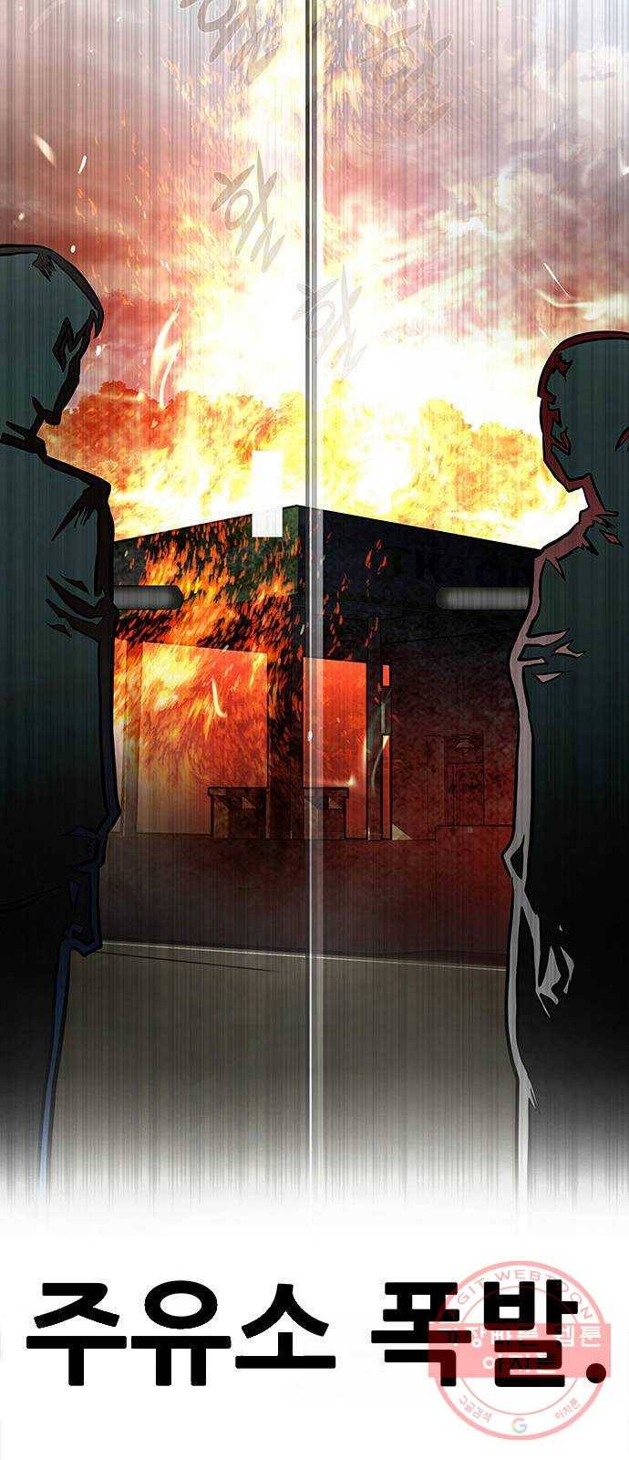 만능잡캐 2화. 퀘스트 59