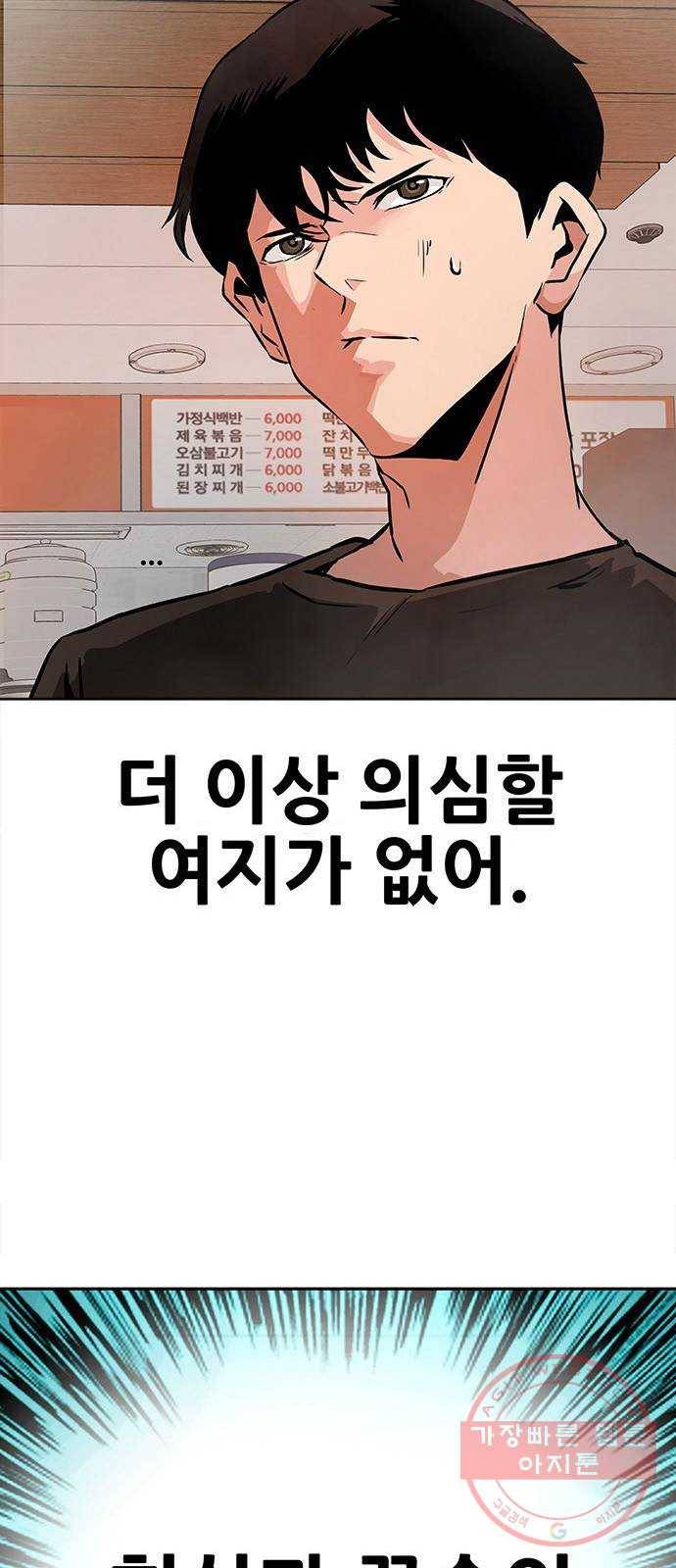 만능잡캐 2화. 퀘스트 61