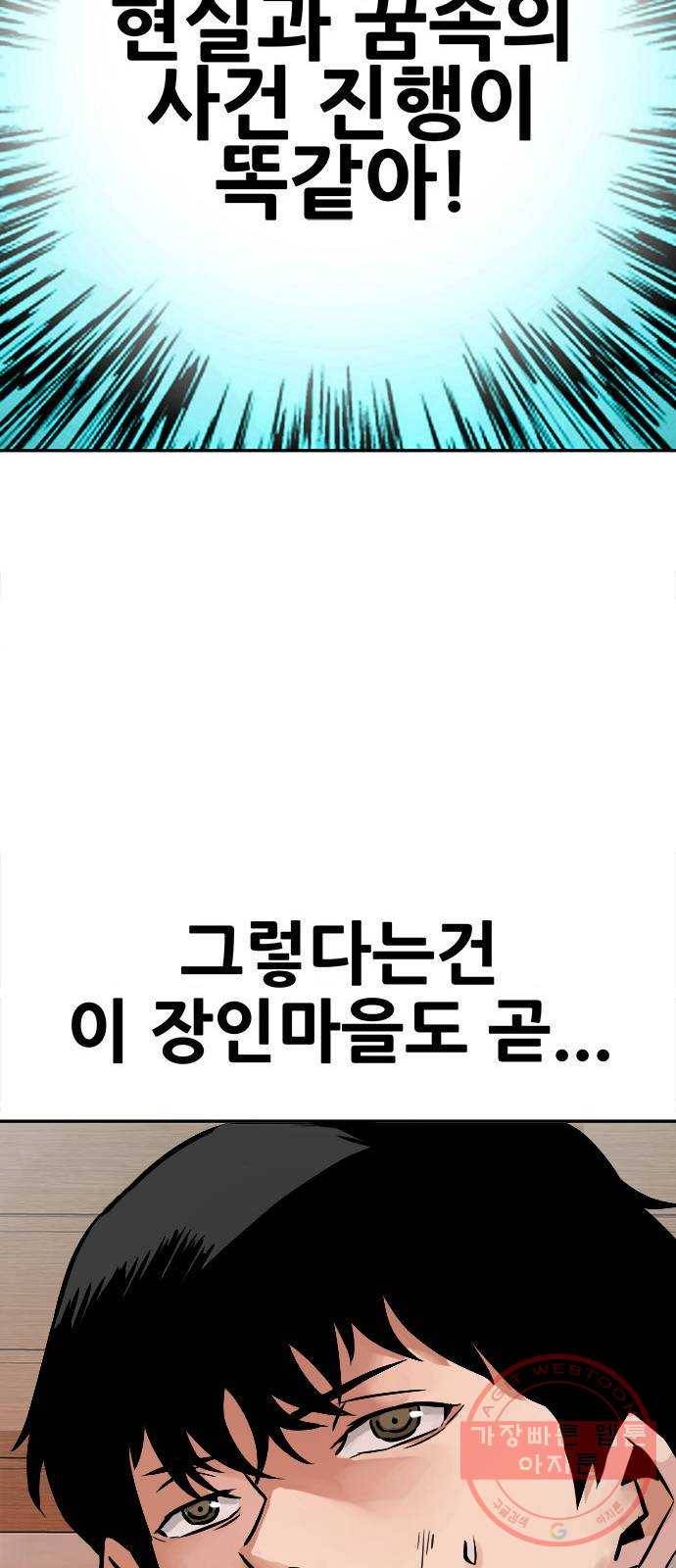 만능잡캐 2화. 퀘스트 62
