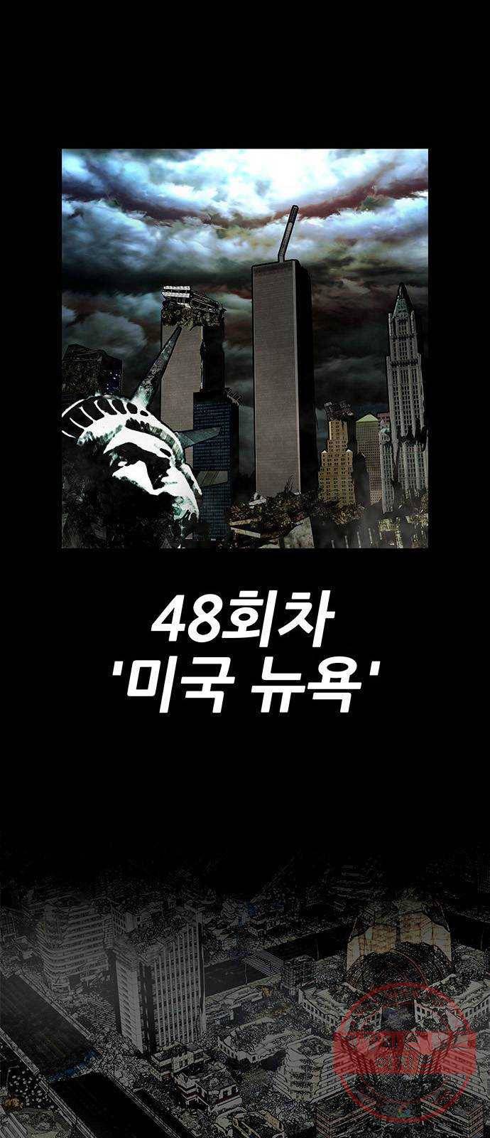 만능잡캐 2화. 퀘스트 70