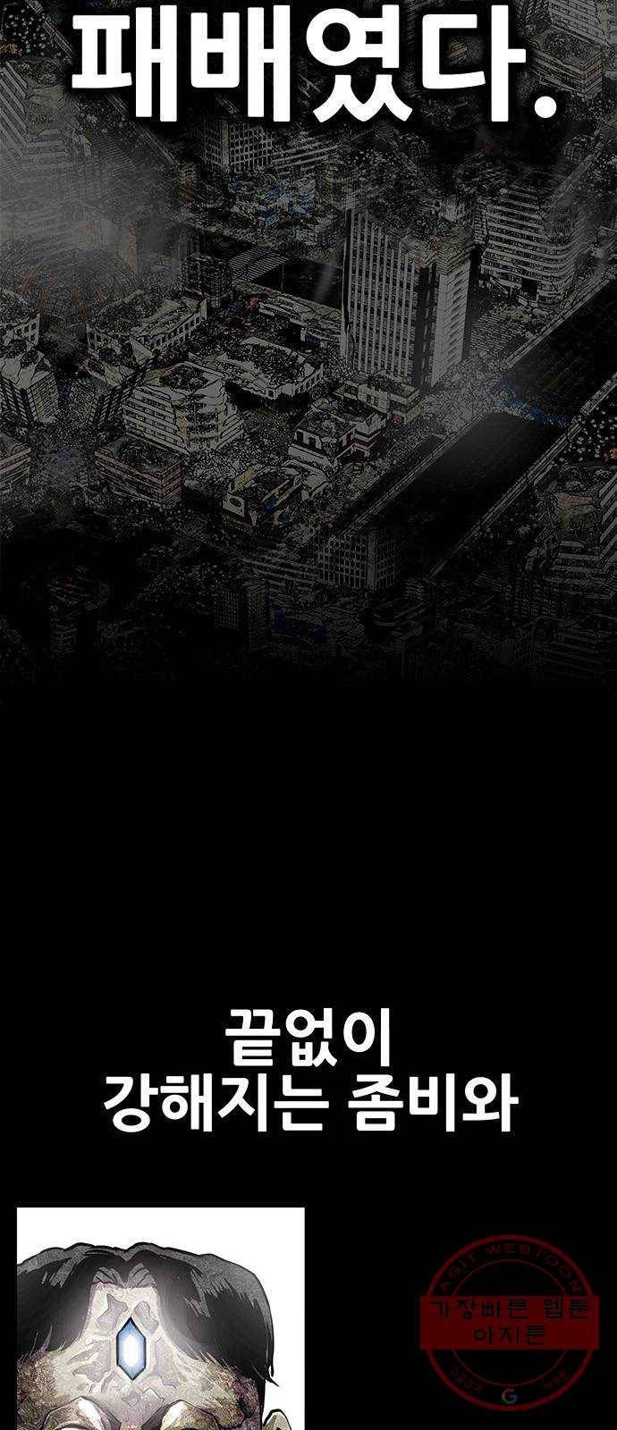 만능잡캐 2화. 퀘스트 72