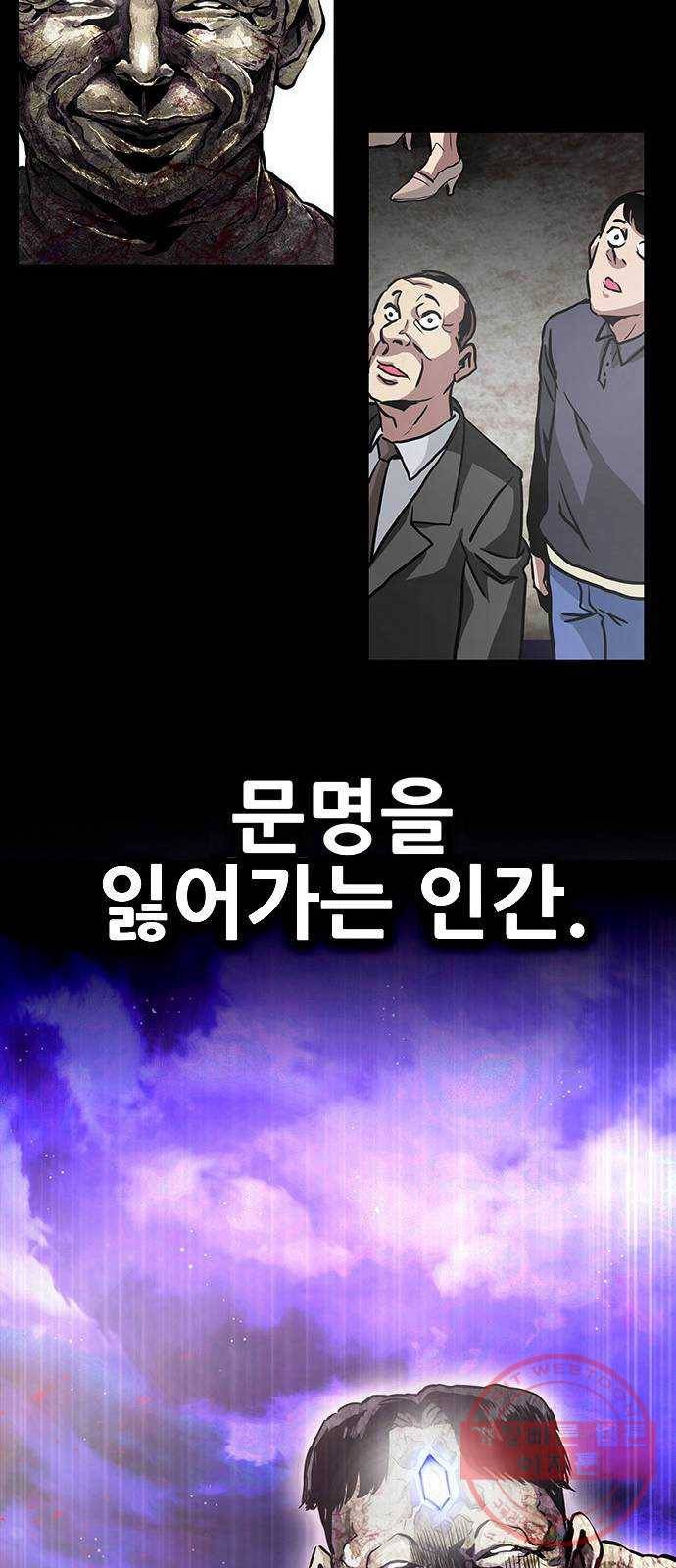 만능잡캐 2화. 퀘스트 73