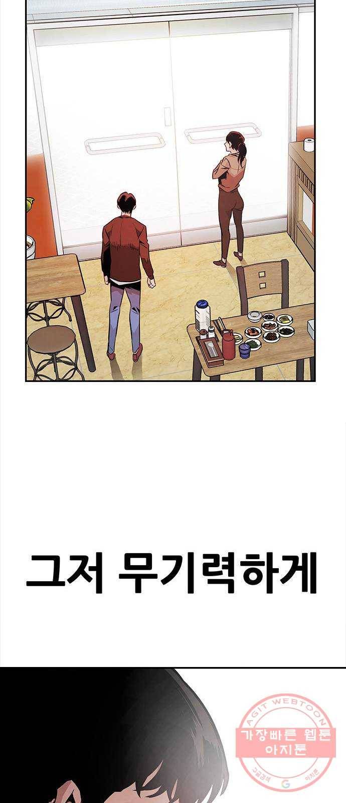 만능잡캐 2화. 퀘스트 77