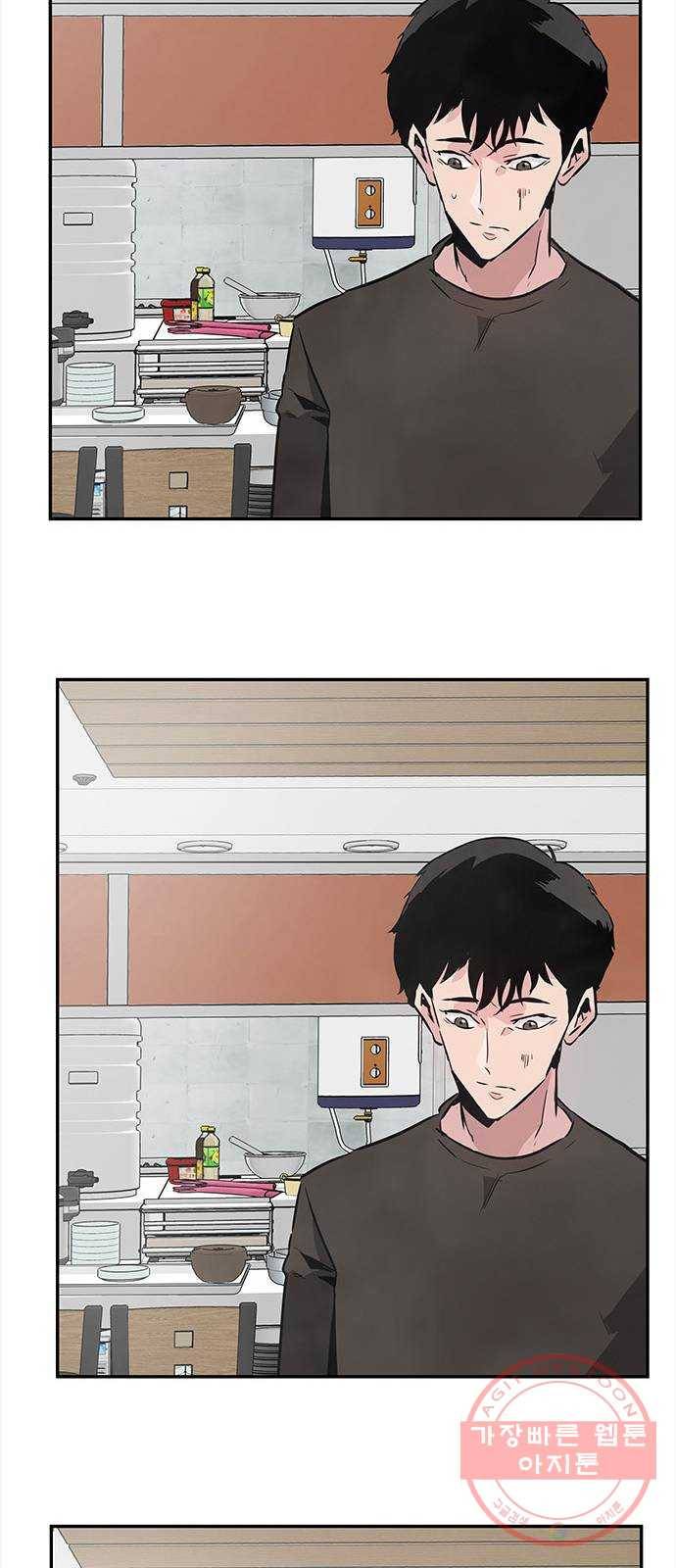 만능잡캐 2화. 퀘스트 79