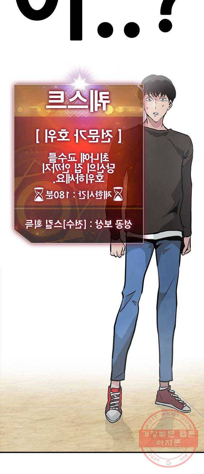만능잡캐 2화. 퀘스트 83