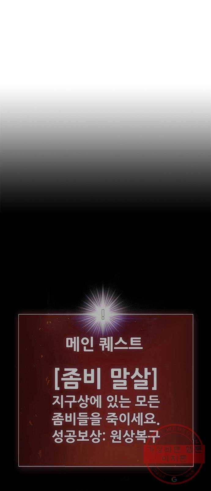 만능잡캐 2화. 퀘스트 84