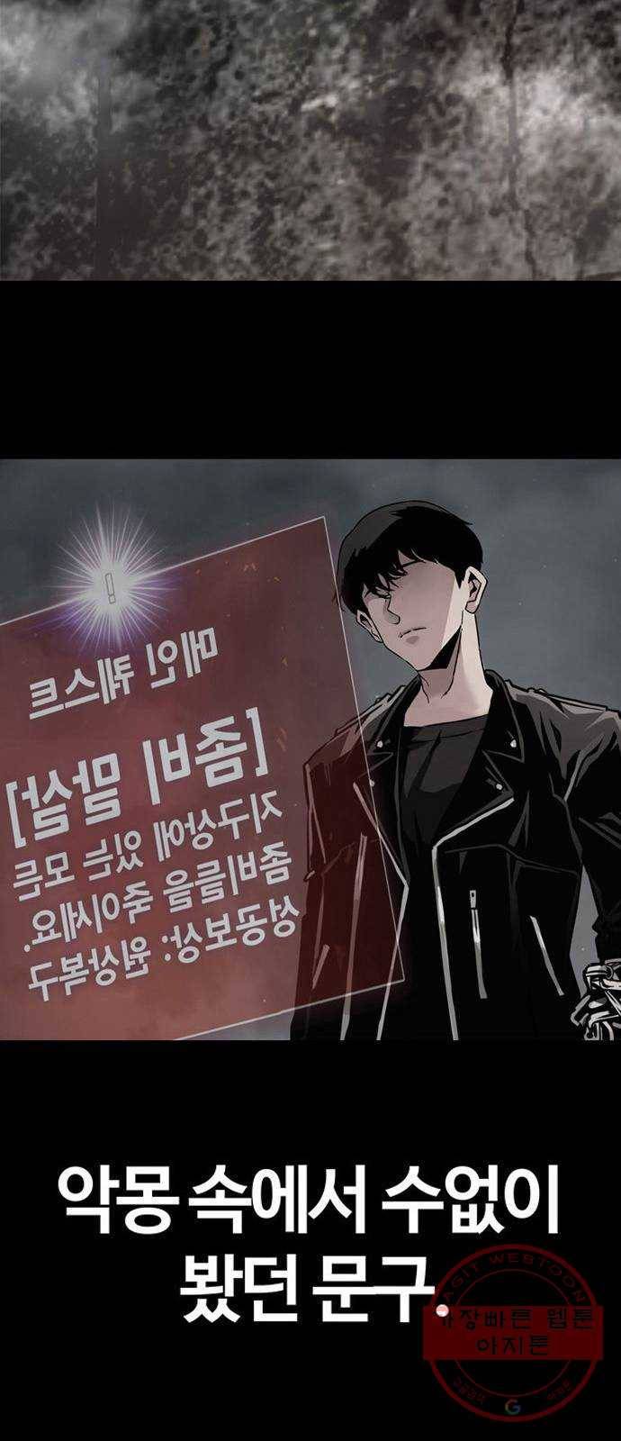 만능잡캐 2화. 퀘스트 86