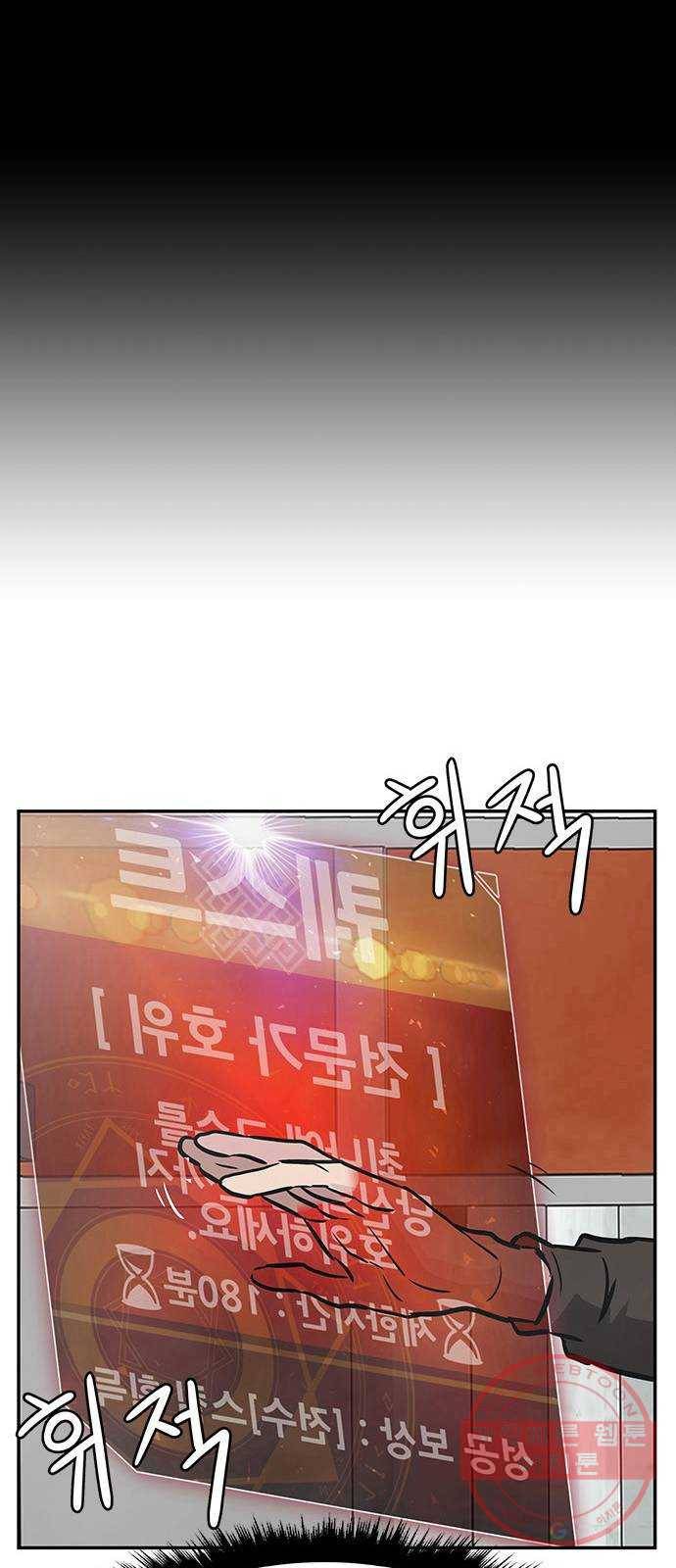 만능잡캐 2화. 퀘스트 87