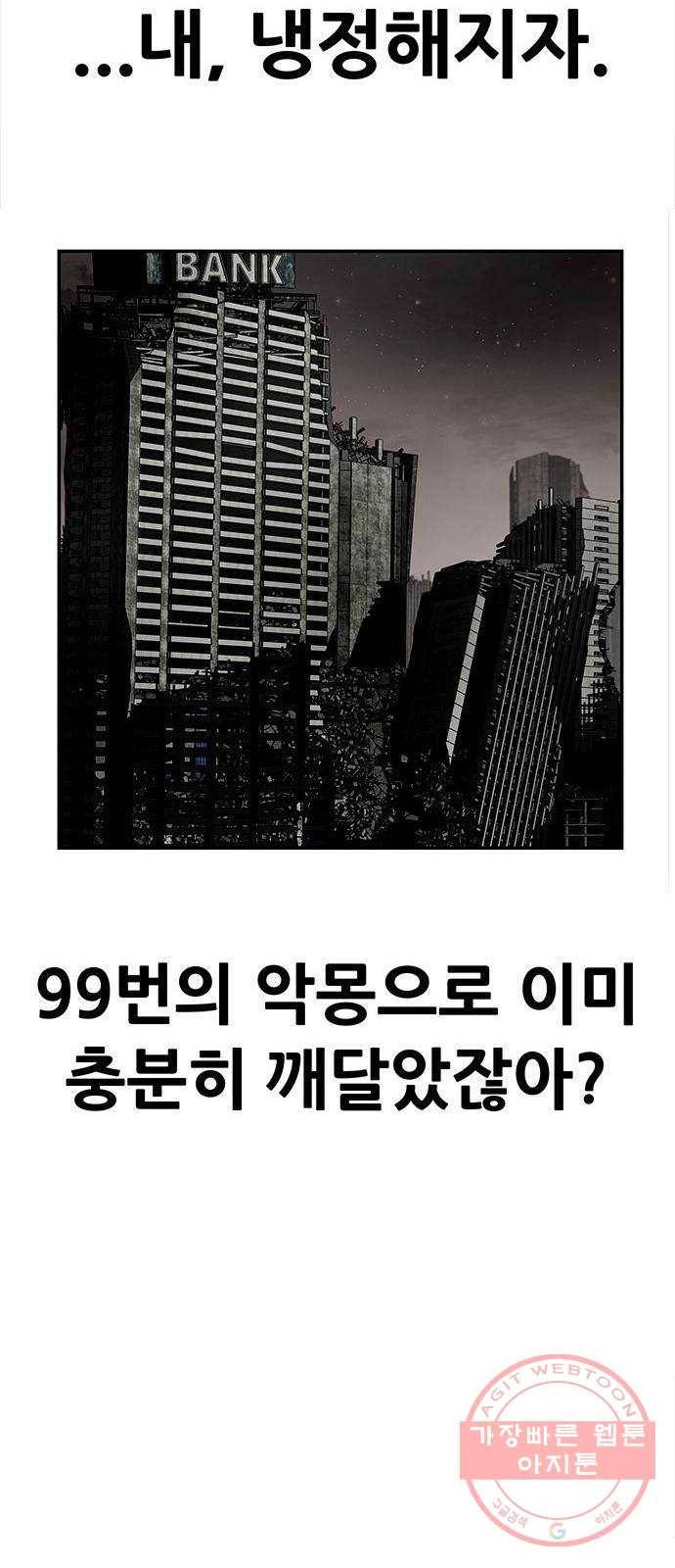 만능잡캐 2화. 퀘스트 92