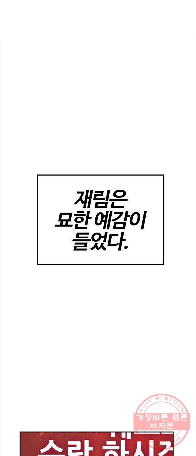 만능잡캐 2화. 퀘스트 98