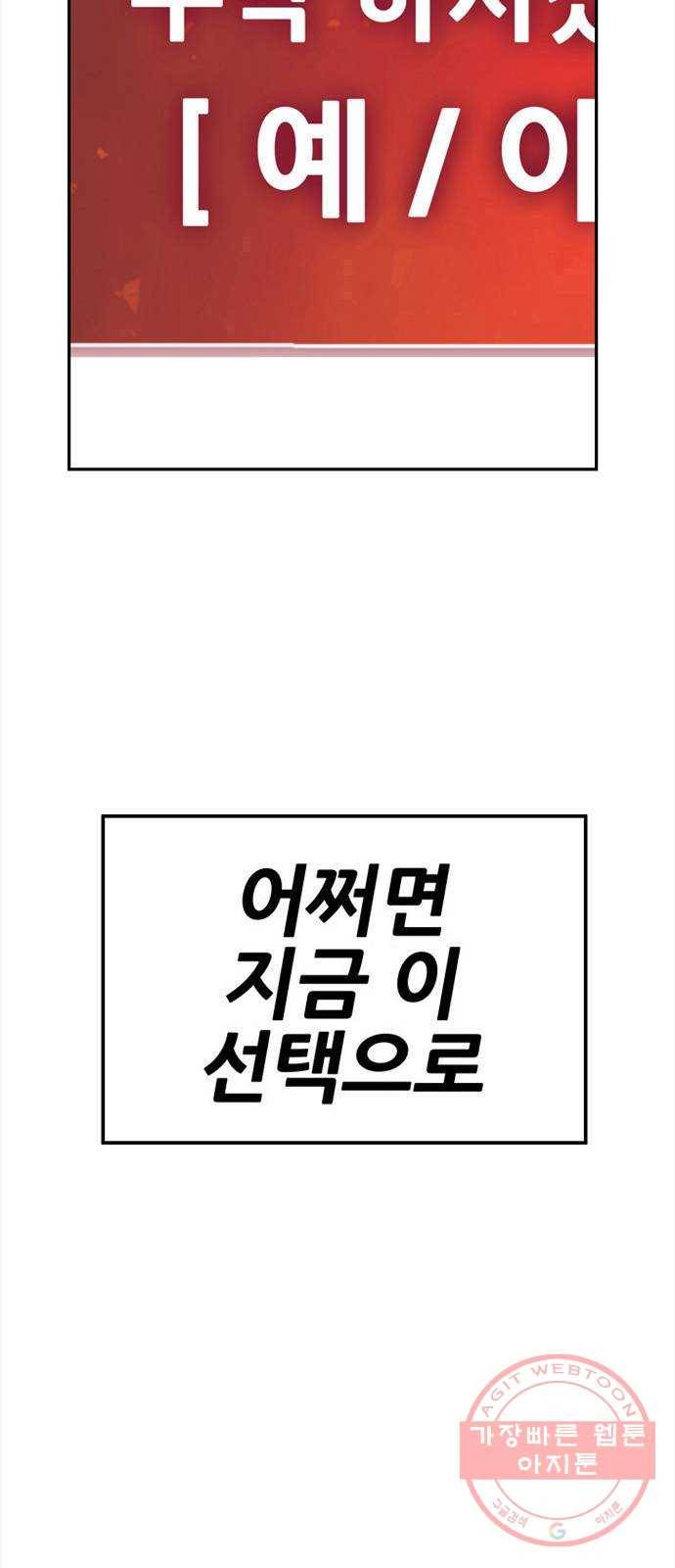 만능잡캐 2화. 퀘스트 99