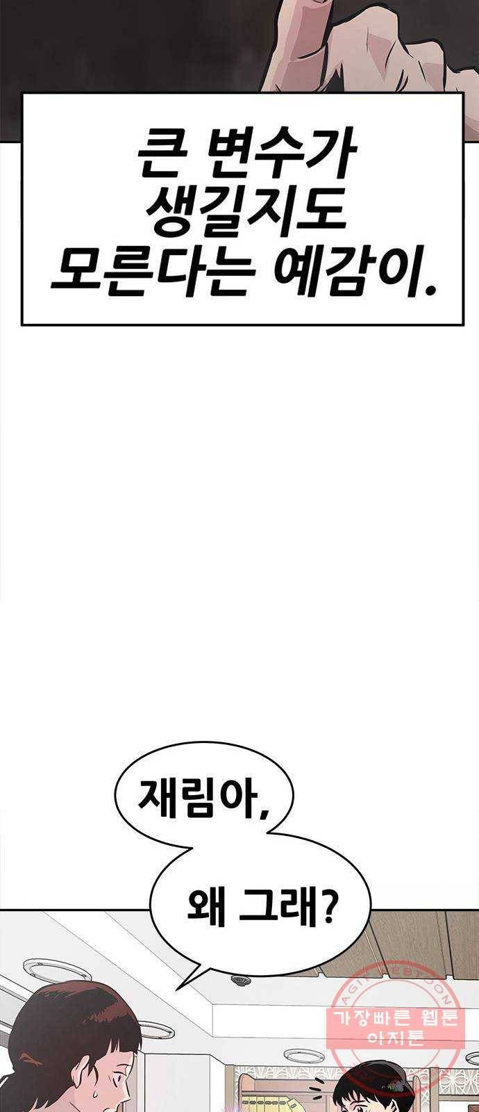 만능잡캐 2화. 퀘스트 101