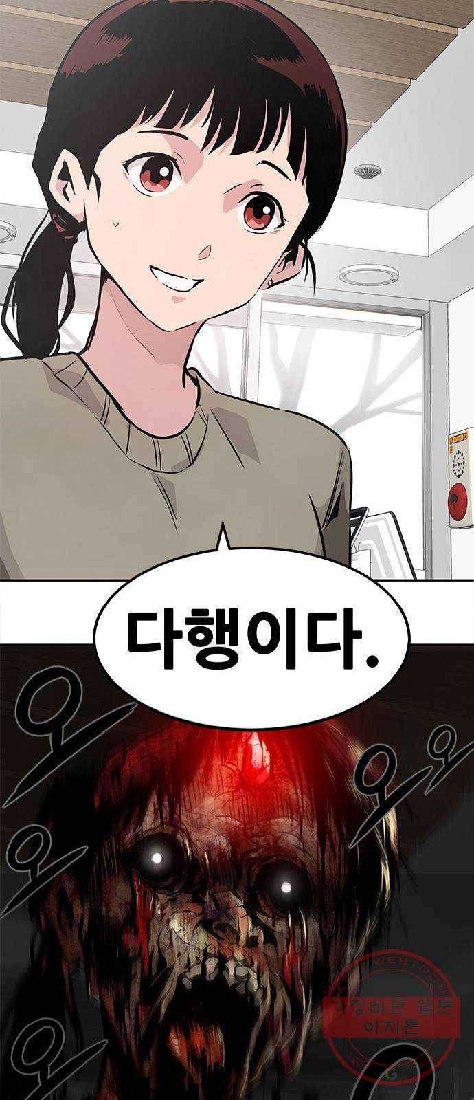만능잡캐 2화. 퀘스트 104