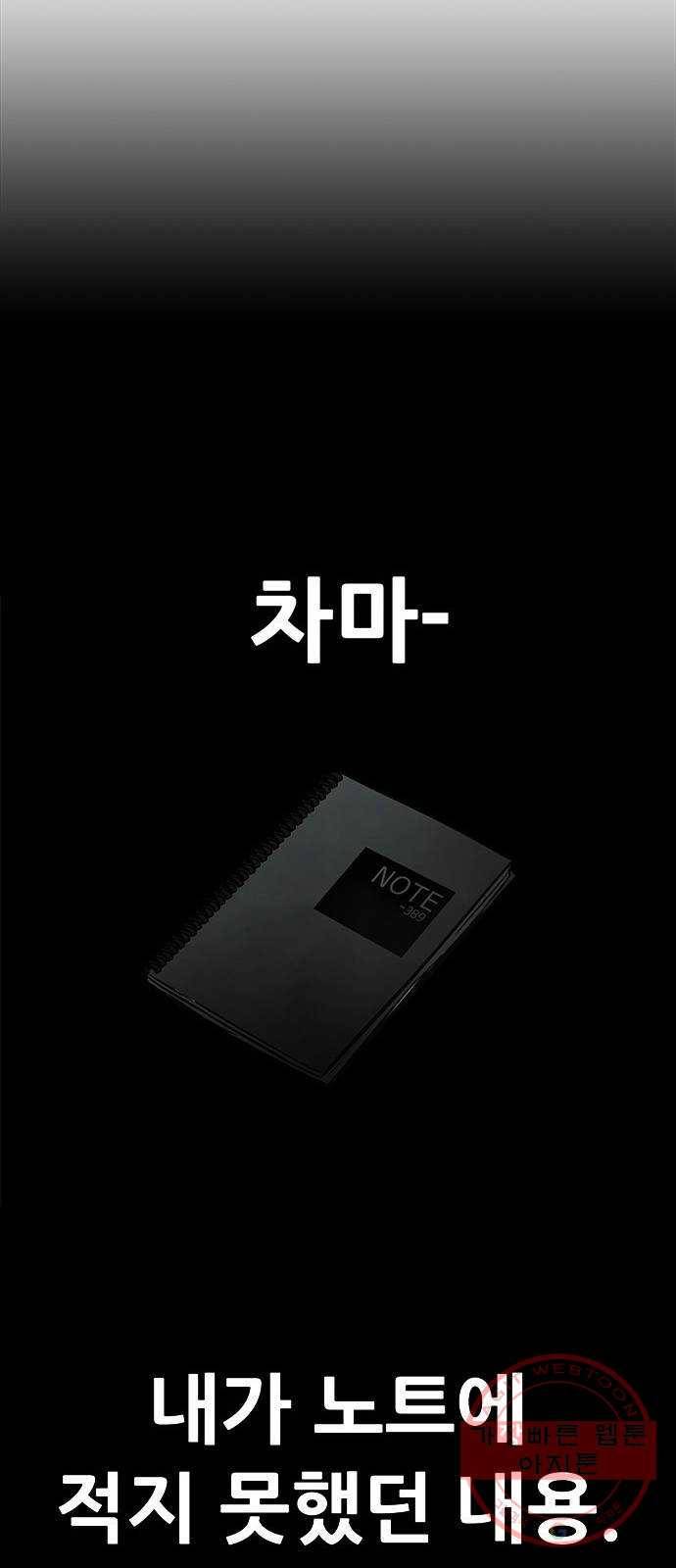 만능잡캐 2화. 퀘스트 107