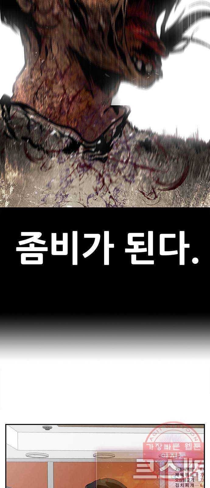 만능잡캐 2화. 퀘스트 111