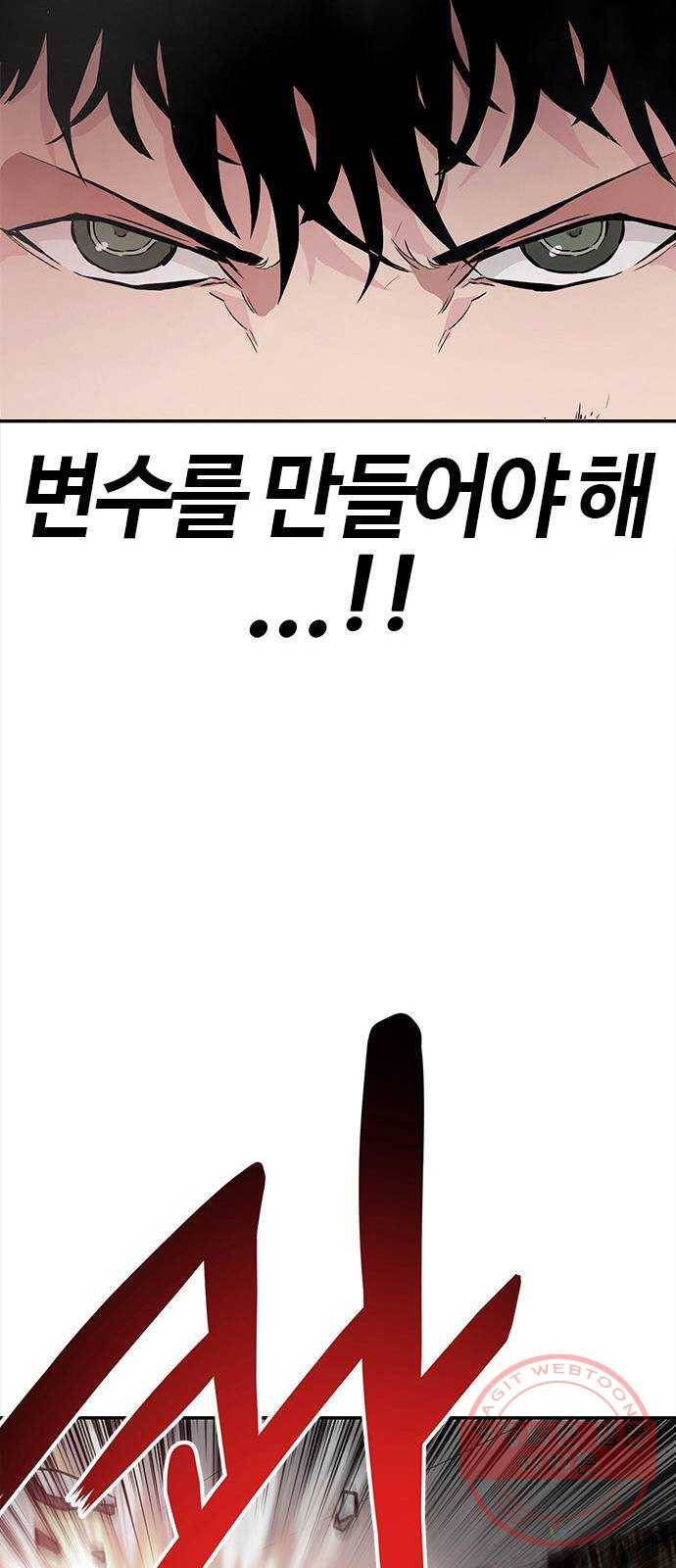 만능잡캐 2화. 퀘스트 113
