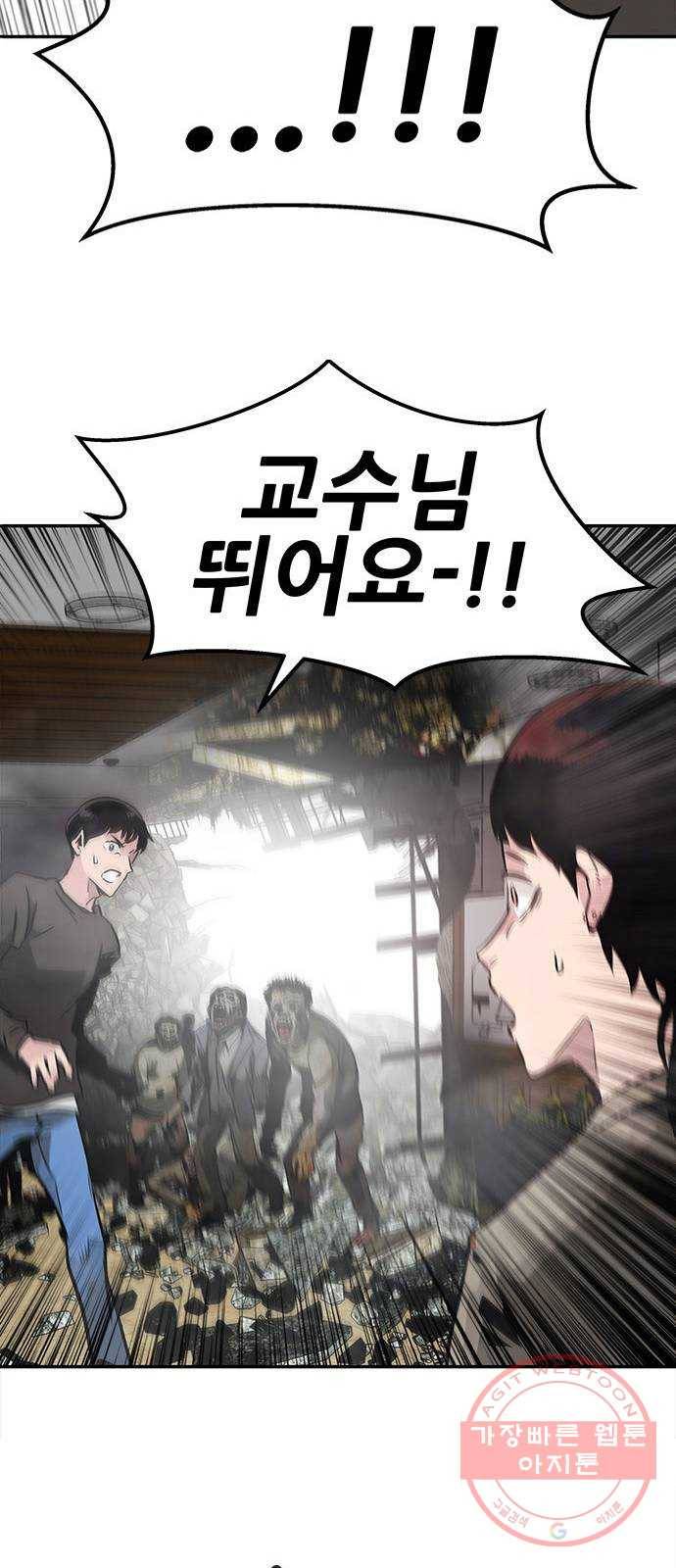 만능잡캐 2화. 퀘스트 117