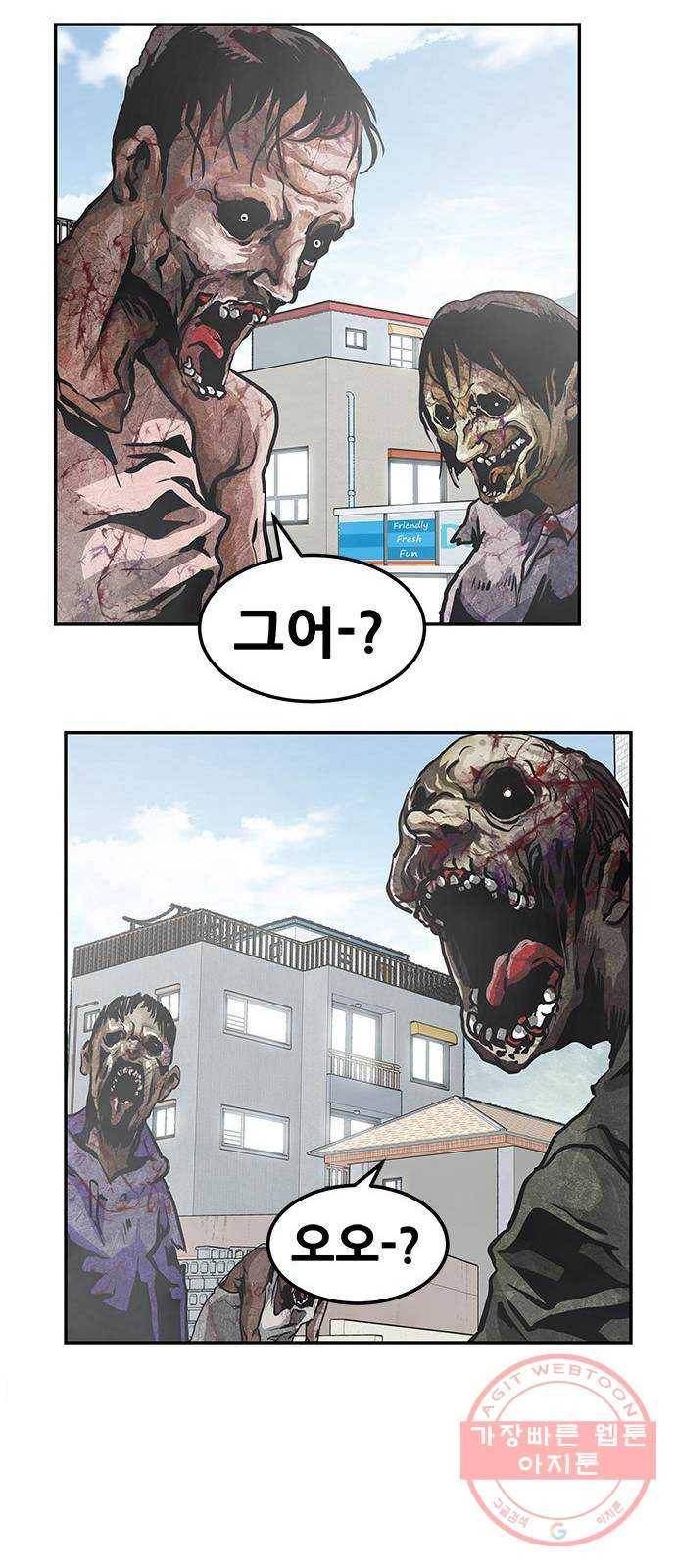 만능잡캐 2화. 퀘스트 119