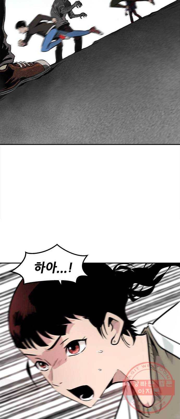 만능잡캐 2화. 퀘스트 121