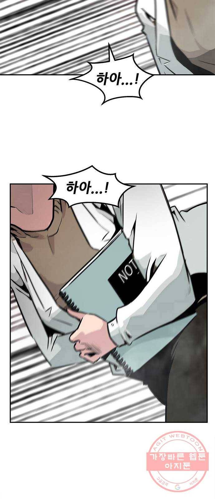 만능잡캐 2화. 퀘스트 122
