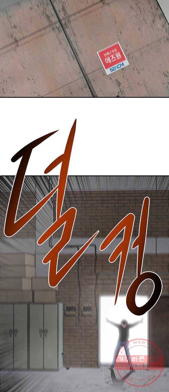 만능잡캐 2화. 퀘스트 124
