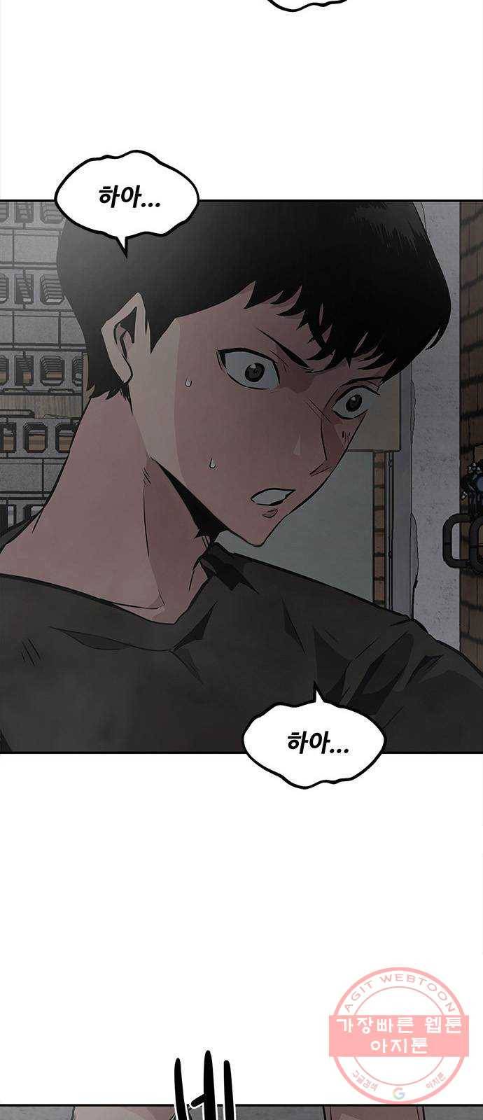 만능잡캐 2화. 퀘스트 128