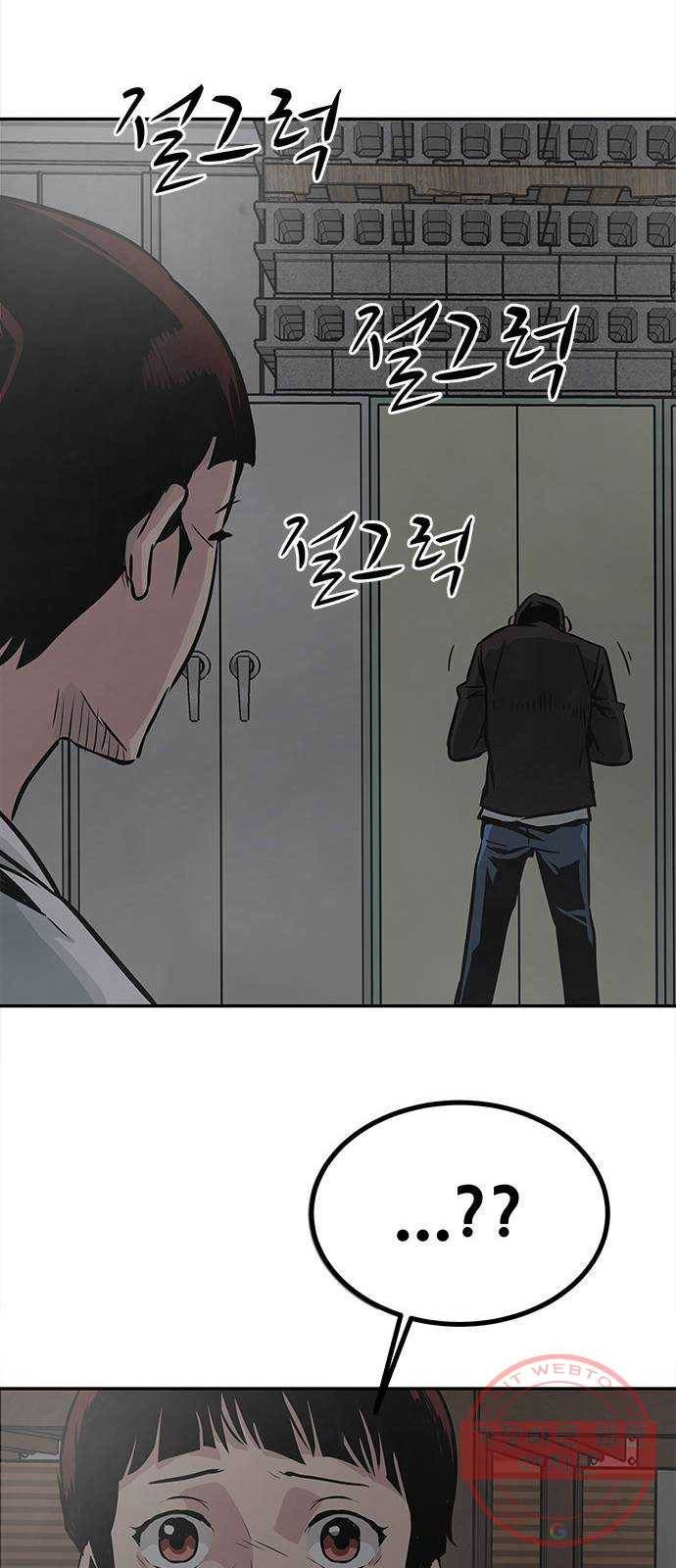 만능잡캐 2화. 퀘스트 132