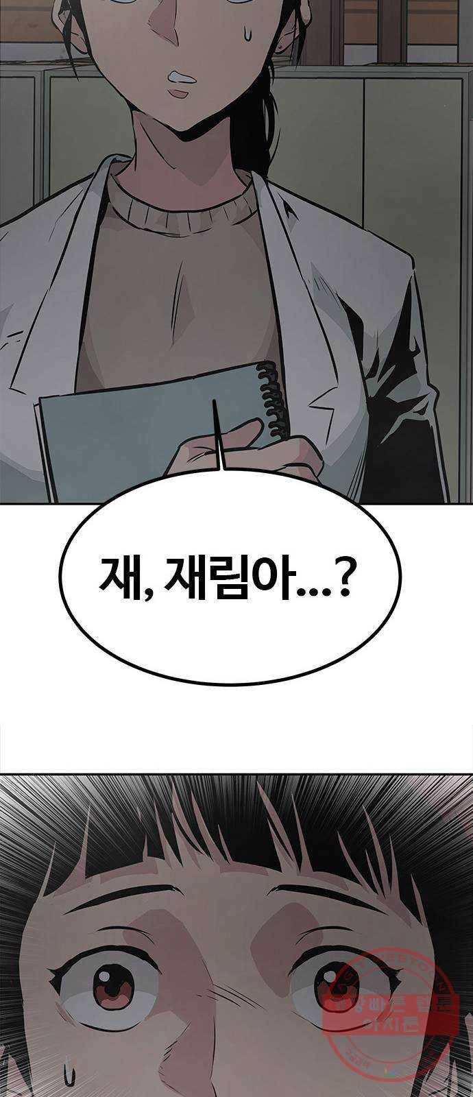 만능잡캐 2화. 퀘스트 133