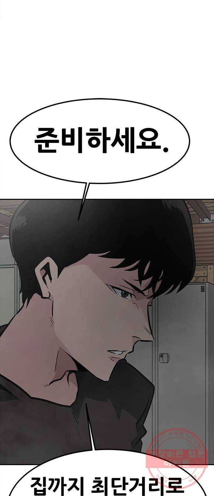 만능잡캐 2화. 퀘스트 136