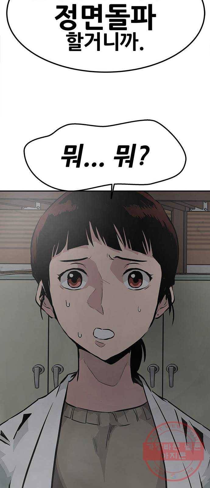 만능잡캐 2화. 퀘스트 137