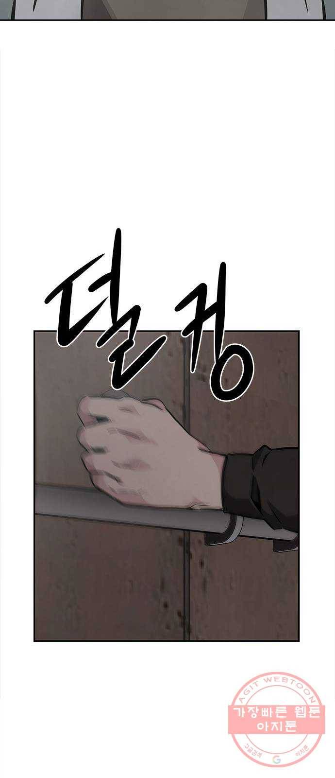 만능잡캐 2화. 퀘스트 138