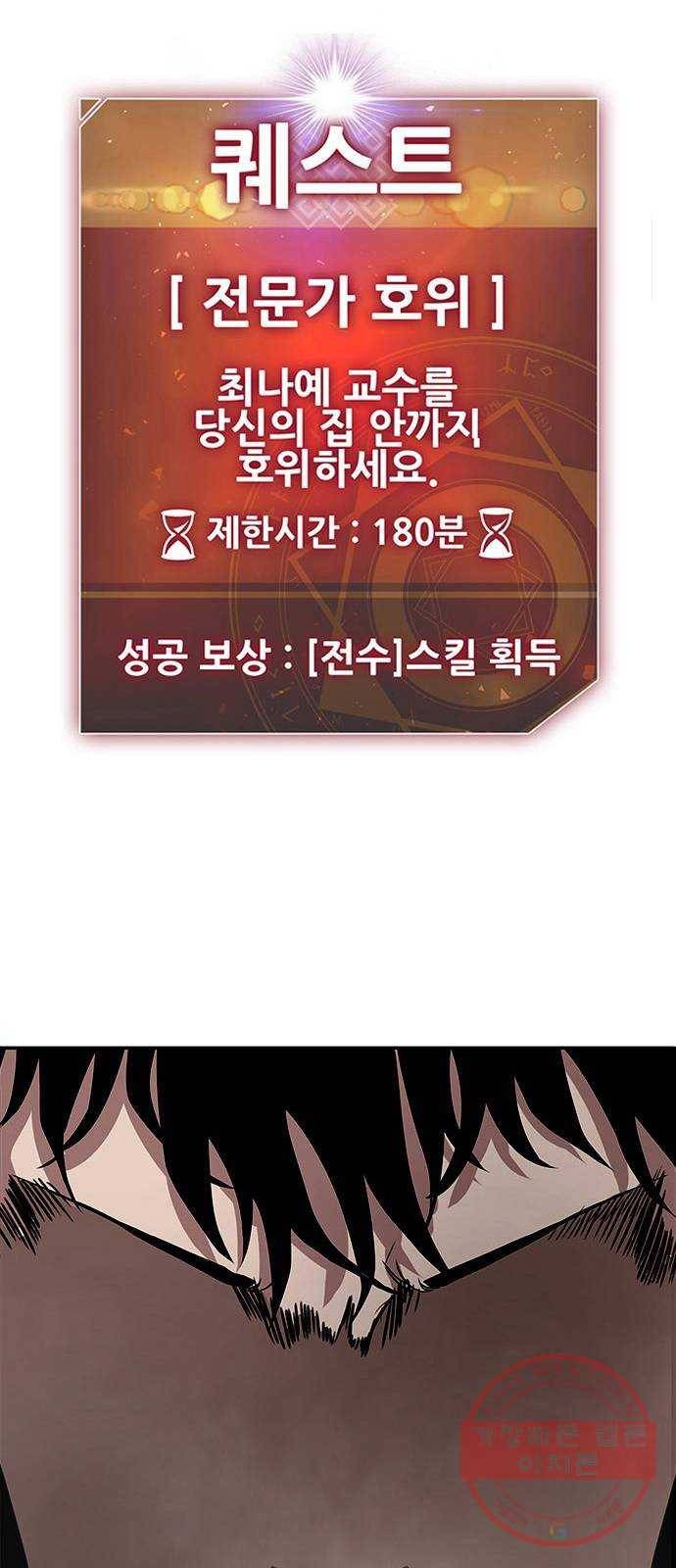 만능잡캐 2화. 퀘스트 144