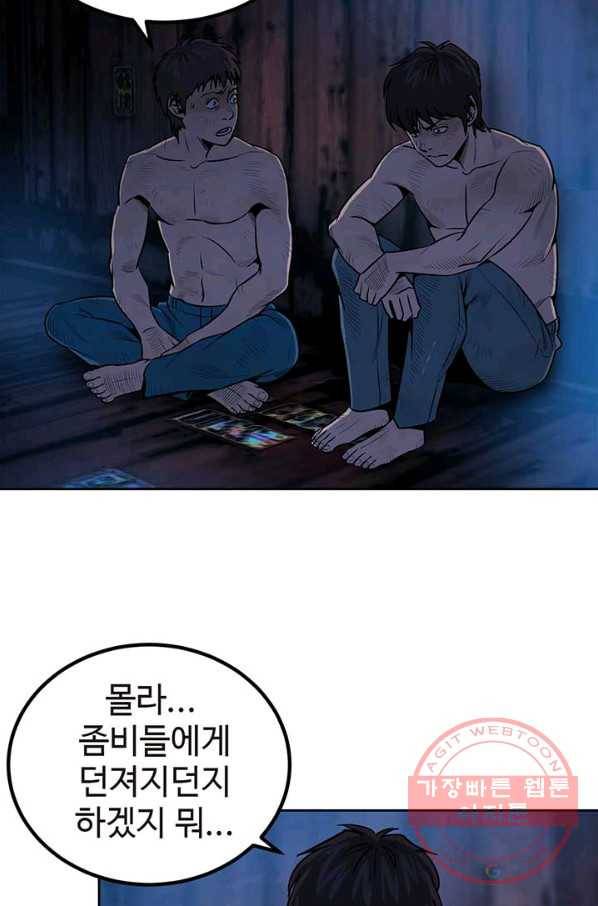 반도 프리퀄 631 50화 9