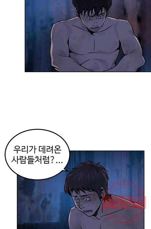 반도 프리퀄 631 50화 10