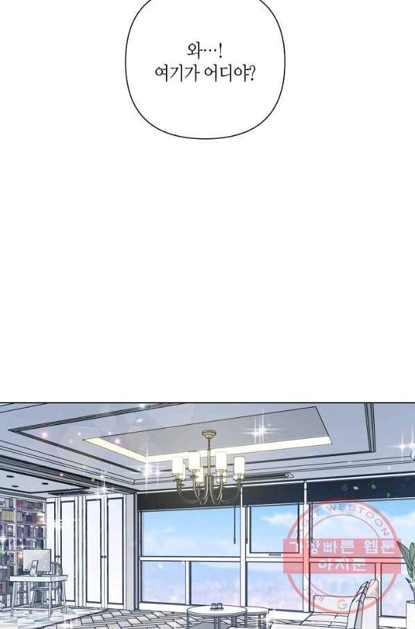 해도 되는 로맨스 50화 2