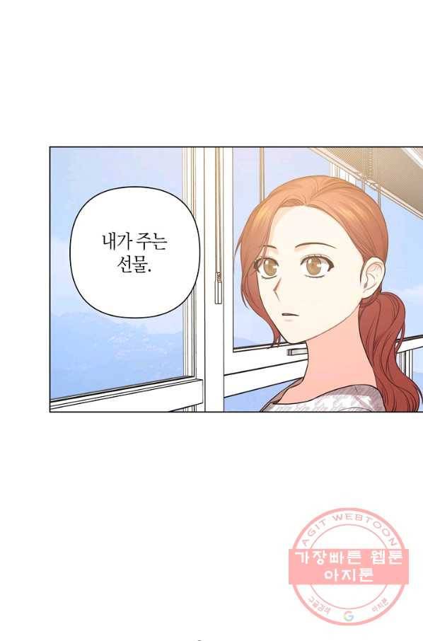 해도 되는 로맨스 50화 6
