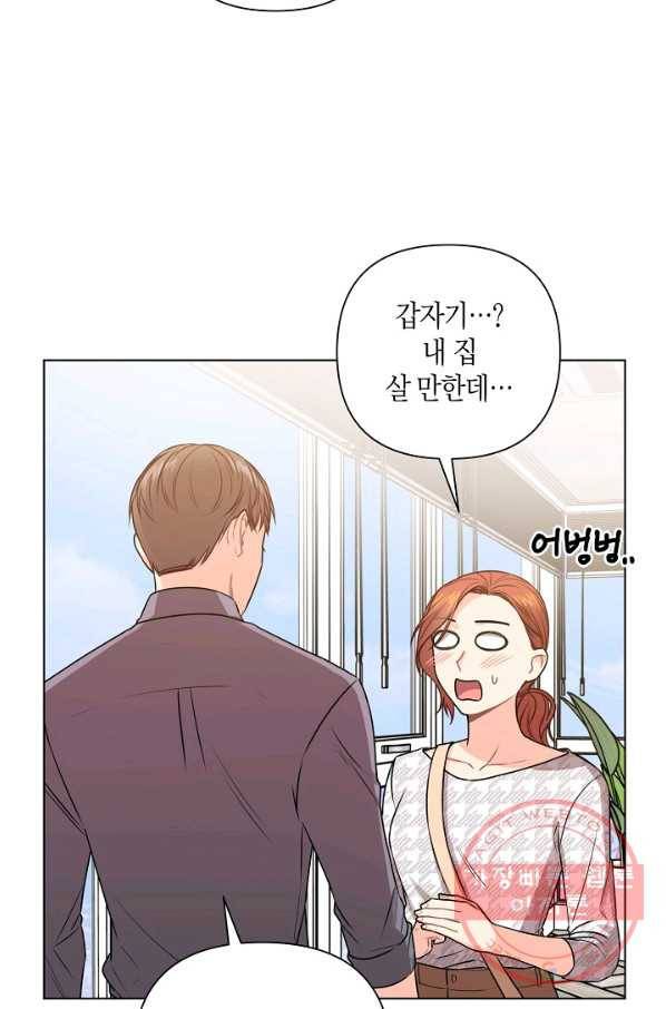 해도 되는 로맨스 50화 8