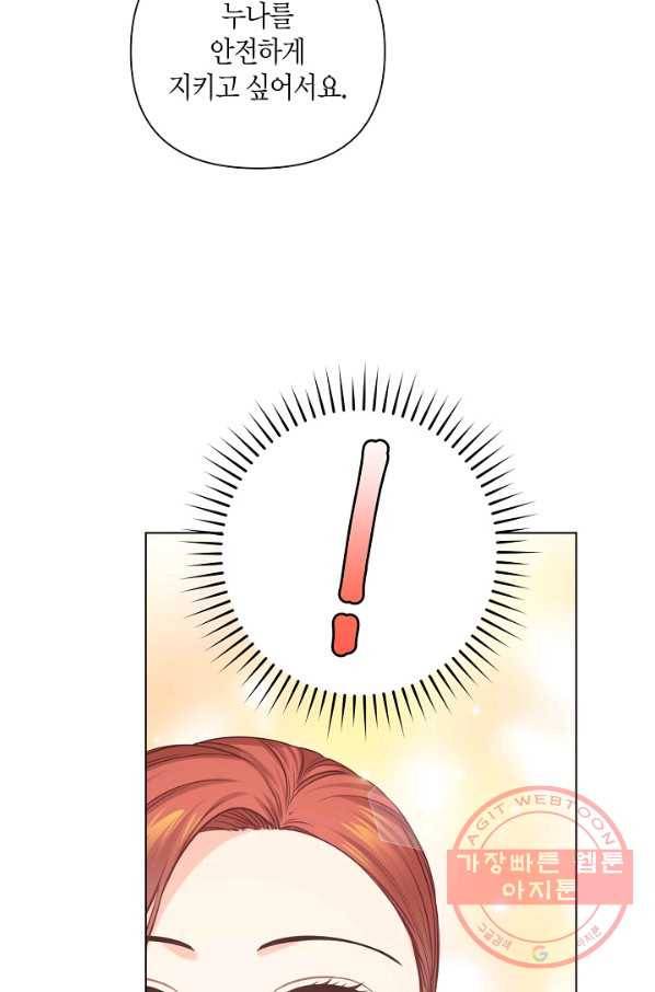 해도 되는 로맨스 50화 9
