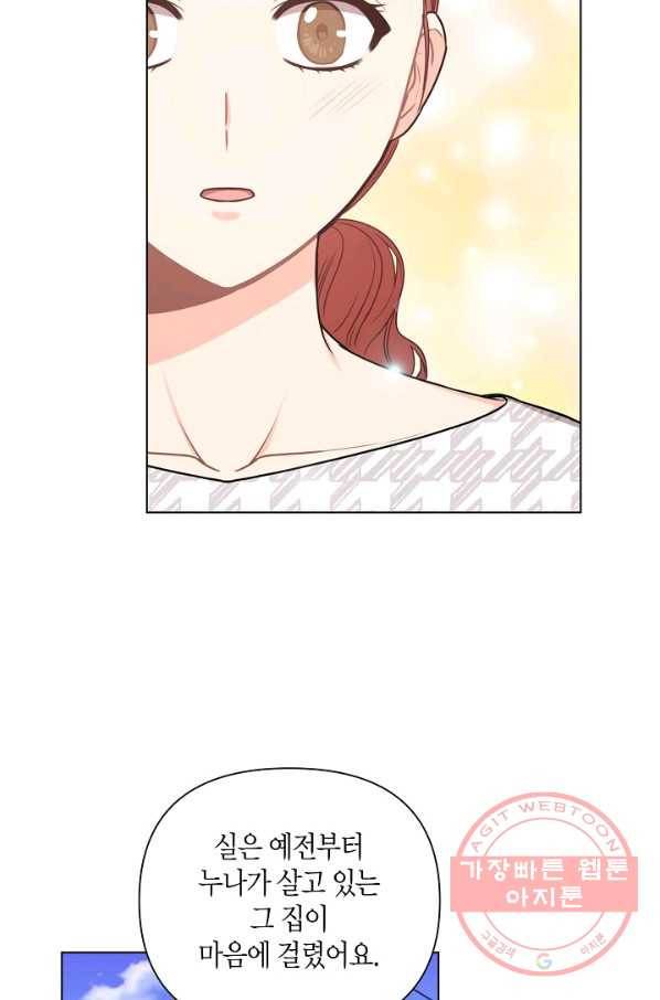해도 되는 로맨스 50화 10