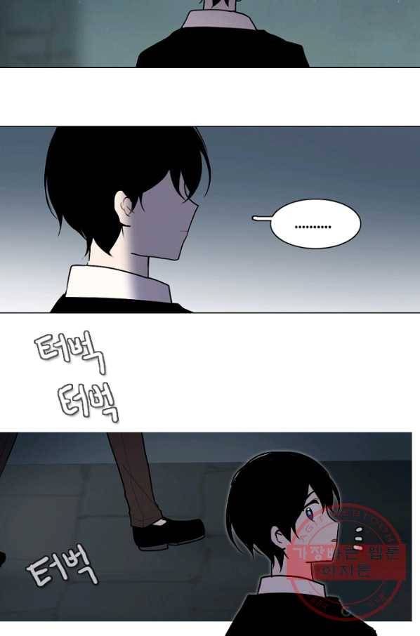 엔드와 세이브 163화 시작(3) 3