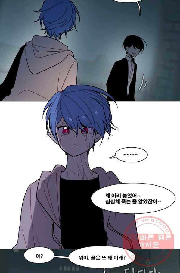 엔드와 세이브 163화 시작(3) 5