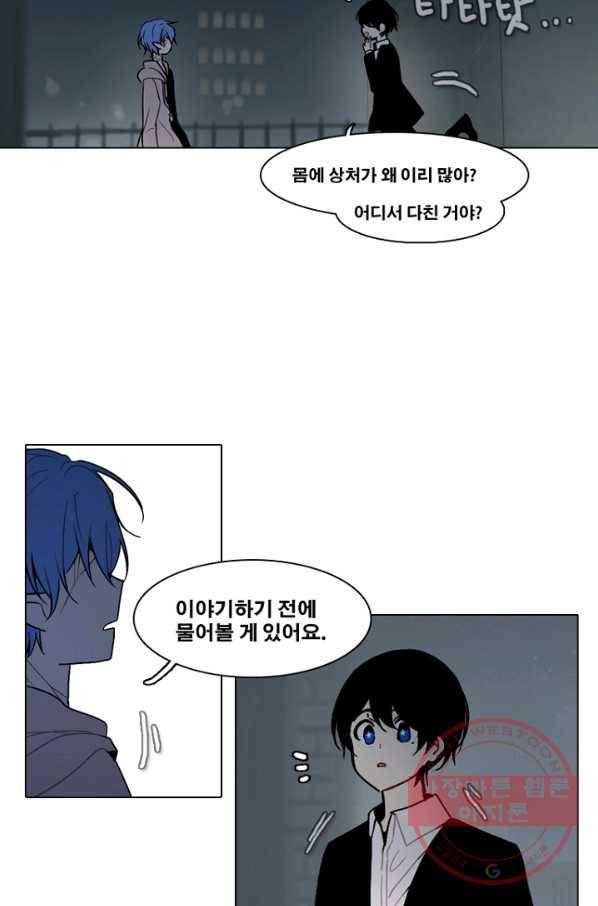 엔드와 세이브 163화 시작(3) 6